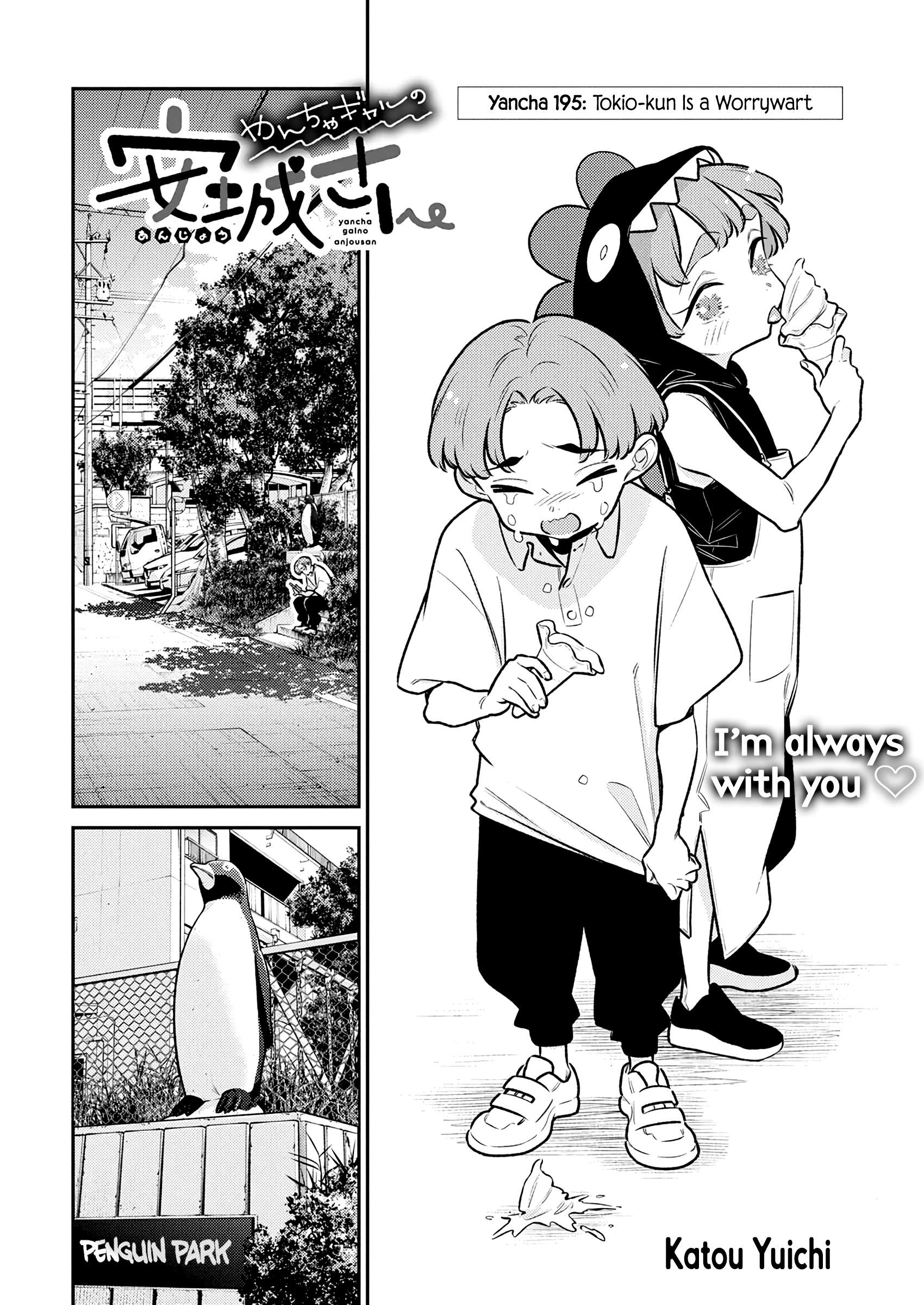 Yancha Gal No Anjou-San Chapter 195 2